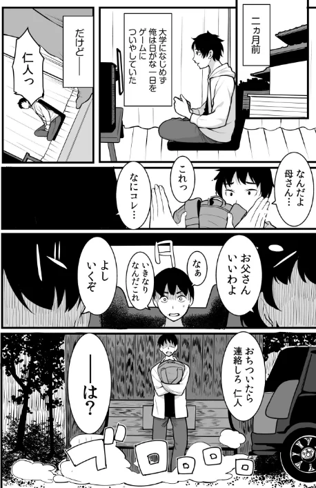 ワケあり女子と淫らなスローライフ 〜肉食女子と代わるがわる朝まで〜【電子単行本】[作]桐生真澄/〈エロ漫画〉 試し読みサンプル 8ページ目