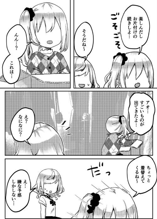 双子姉妹ちゃんの百合生活【電子単行本】[作]LIN/〈エロ漫画〉 試し読みサンプル 12ページ目