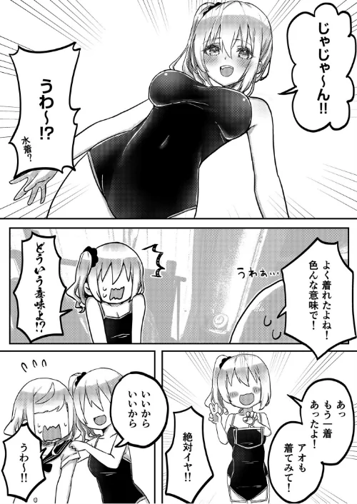 双子姉妹ちゃんの百合生活【電子単行本】[作]LIN/〈エロ漫画〉 試し読みサンプル 13ページ目