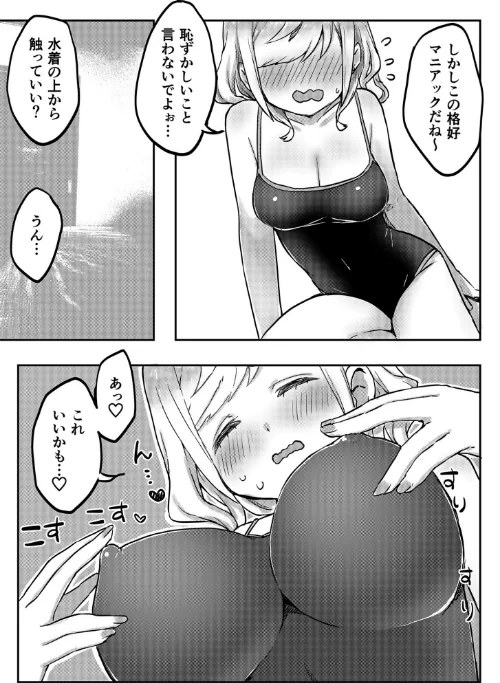 双子姉妹ちゃんの百合生活【電子単行本】[作]LIN/〈エロ漫画〉 試し読みサンプル 17ページ目