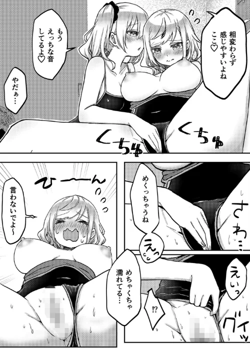 双子姉妹ちゃんの百合生活【電子単行本】[作]LIN/〈エロ漫画〉 試し読みサンプル 21ページ目