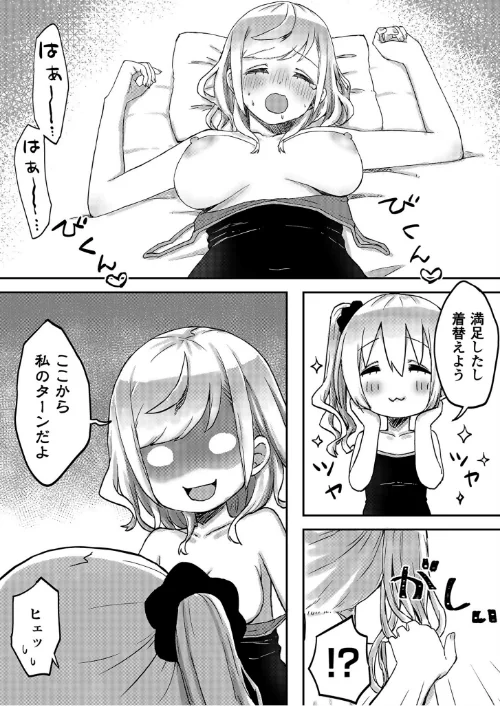 双子姉妹ちゃんの百合生活【電子単行本】[作]LIN/〈エロ漫画〉 試し読みサンプル 24ページ目