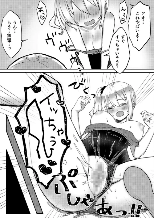 双子姉妹ちゃんの百合生活【電子単行本】[作]LIN/〈エロ漫画〉 試し読みサンプル 27ページ目