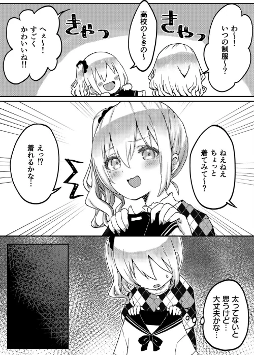 双子姉妹ちゃんの百合生活【電子単行本】[作]LIN/〈エロ漫画〉 試し読みサンプル 5ページ目