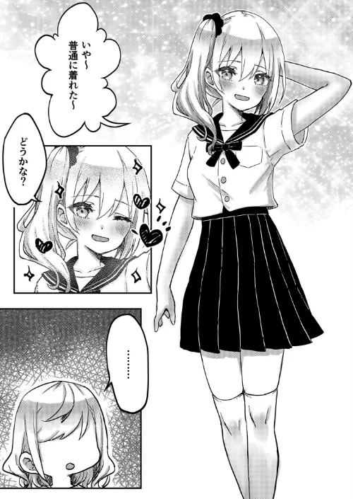 双子姉妹ちゃんの百合生活【電子単行本】[作]LIN/〈エロ漫画〉 試し読みサンプル 6ページ目