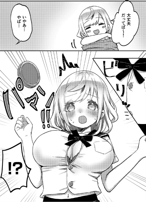 双子姉妹ちゃんの百合生活【電子単行本】[作]LIN/〈エロ漫画〉 試し読みサンプル 8ページ目