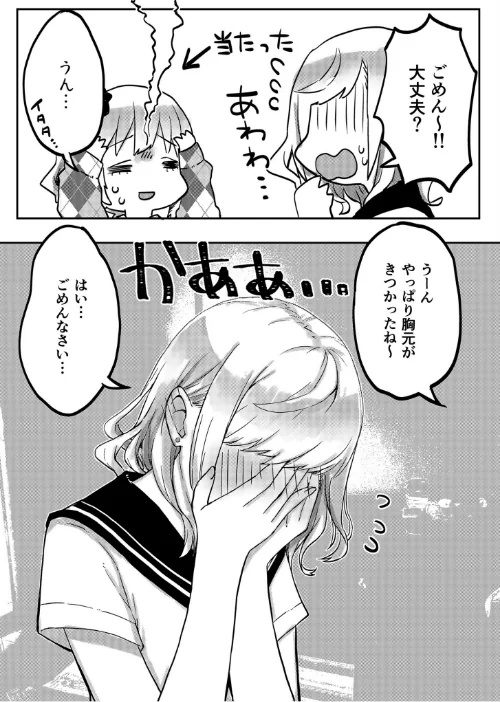 双子姉妹ちゃんの百合生活【電子単行本】[作]LIN/〈エロ漫画〉 試し読みサンプル 9ページ目