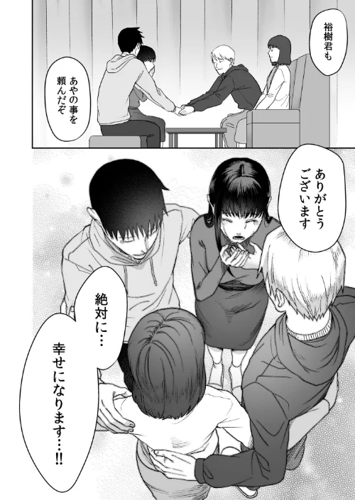 親には言えないオトナの時間（単話）[作]澱泥カカリヤ/〈エロ漫画〉 試し読みサンプル 6ページ目