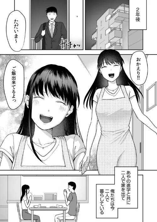 親には言えないオトナの時間（単話）[作]澱泥カカリヤ/〈エロ漫画〉 試し読みサンプル 7ページ目