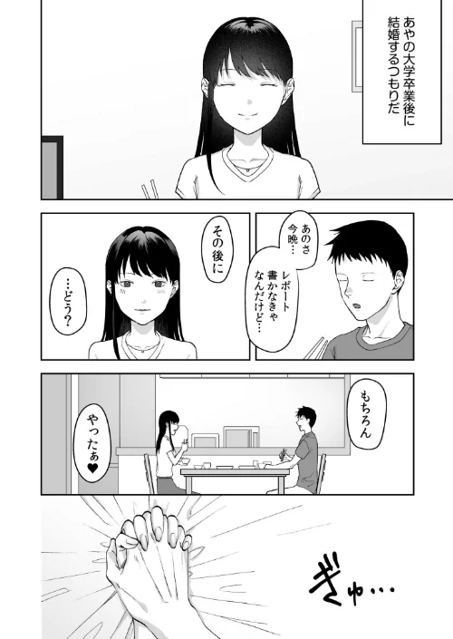 親には言えないオトナの時間（単話）[作]澱泥カカリヤ/〈エロ漫画〉 試し読みサンプル 8ページ目