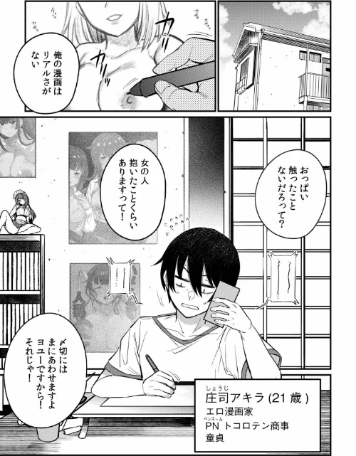 ギャルらんまんっ！[作]三左わさび/〈エロ漫画〉 試し読みサンプル 5ページ目