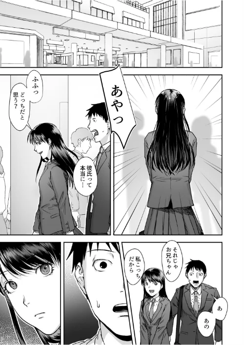 親には言えないオトナの時間[作]澱泥カカリヤ/〈エロ漫画〉 試し読みサンプル 25ページ目