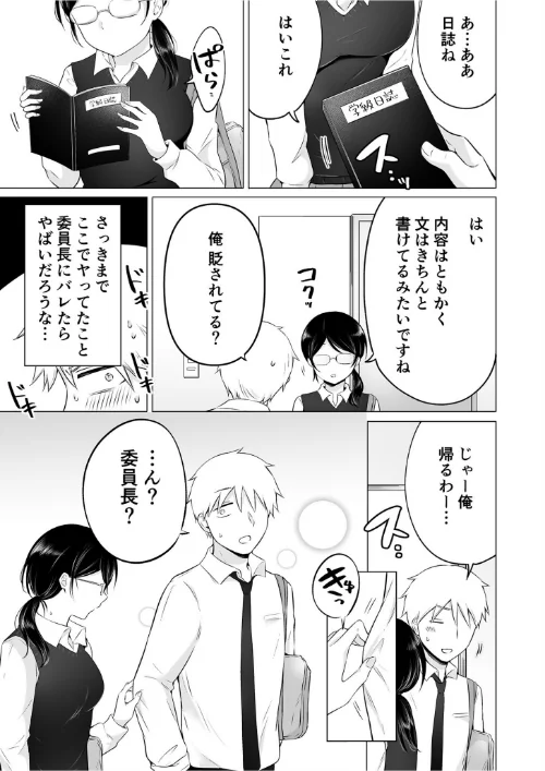 「私以外を抱かないで…」〜拗らせギャルの即イキご奉仕SEX〜FANZA限定版【デジタル特装版】[作]雪國/〈エロ漫画〉 試し読みサンプル 25ページ目