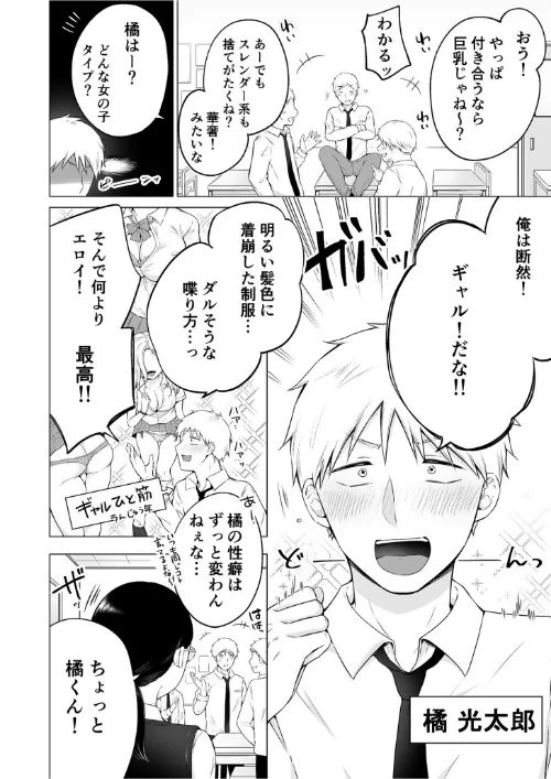 「私以外を抱かないで…」〜拗らせギャルの即イキご奉仕SEX〜FANZA限定版【デジタル特装版】[作]雪國/〈エロ漫画〉 試し読みサンプル 4ページ目