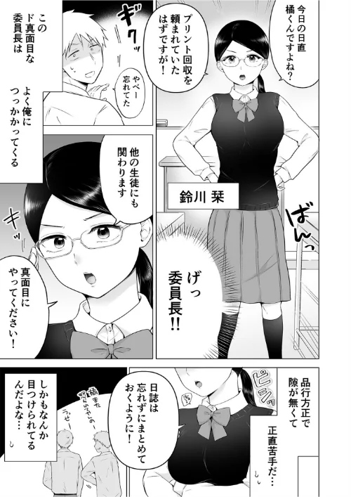 「私以外を抱かないで…」〜拗らせギャルの即イキご奉仕SEX〜FANZA限定版【デジタル特装版】[作]雪國/〈エロ漫画〉 試し読みサンプル 5ページ目