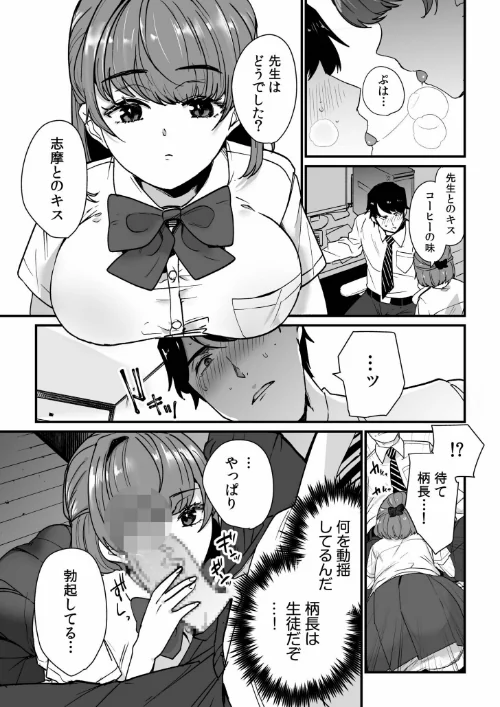 姪の友達〜教え子に搾られ破滅セックス〜[作]紫雲山頂/〈エロ漫画〉 試し読みサンプル 13ページ目