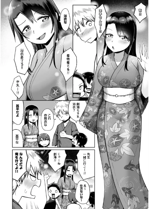 俺と先生の夏休み（単話）[作]海山そぜ/〈エロ漫画〉 試し読みサンプル 8ページ目