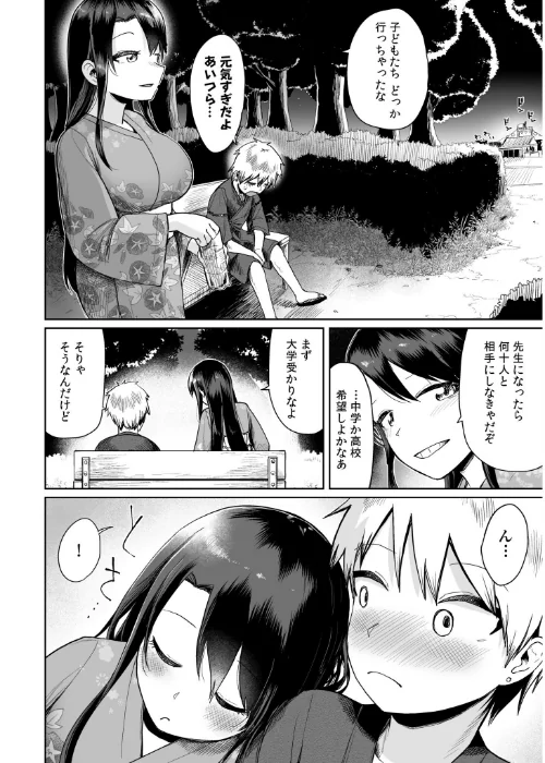 俺と先生の夏休み（単話）[作]海山そぜ/〈エロ漫画〉 試し読みサンプル 10ページ目