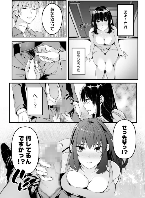 僕の女上司で、お隣さん。〜後戻りできない秘密のカンケイ〜【電子単行本】【デジタル特装版】[作]つまじょ/〈エロ漫画〉 試し読みサンプル 14ページ目