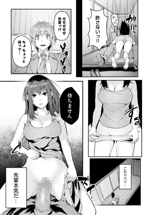 僕の女上司で、お隣さん。〜後戻りできない秘密のカンケイ〜【電子単行本】【デジタル特装版】[作]つまじょ/〈エロ漫画〉 試し読みサンプル 17ページ目