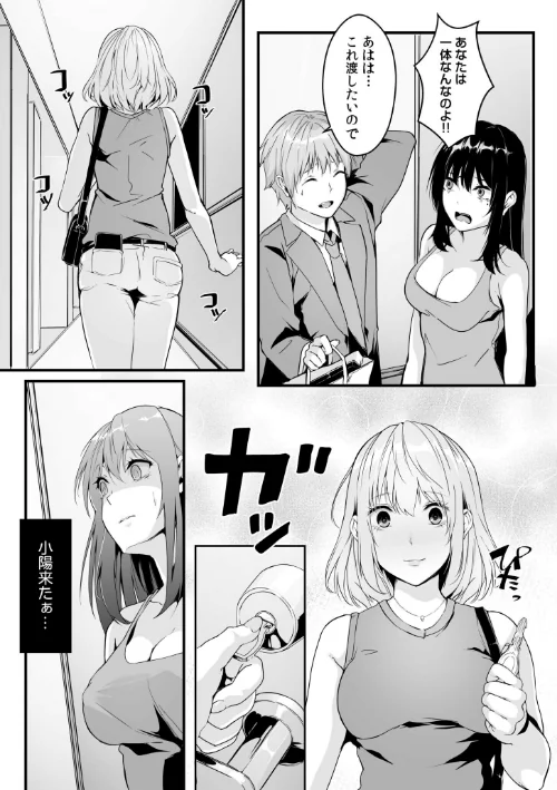 僕の女上司で、お隣さん。〜後戻りできない秘密のカンケイ〜【電子単行本】【デジタル特装版】[作]つまじょ/〈エロ漫画〉 試し読みサンプル 8ページ目