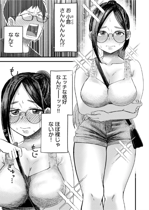 オタク同士の童貞処女がはじめてのセックスをする話[作]オダマまくまく/〈エロ漫画〉 試し読みサンプル 5ページ目