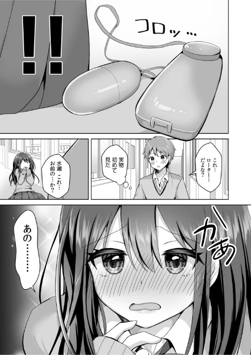 「はじめてだから…やさしくしてね…」トロ甘なイキ声で…何度も絶頂！FANZA限定版[作]赤佐たぬ/〈エロ漫画〉 試し読みサンプル 11ページ目