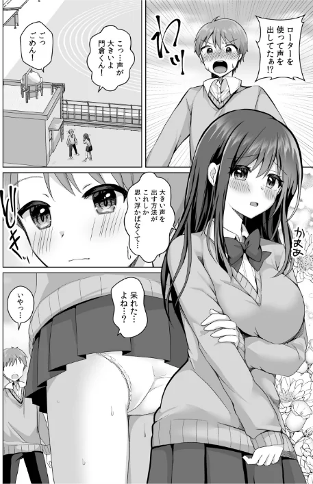 「はじめてだから…やさしくしてね…」トロ甘なイキ声で…何度も絶頂！FANZA限定版[作]赤佐たぬ/〈エロ漫画〉 試し読みサンプル 12ページ目