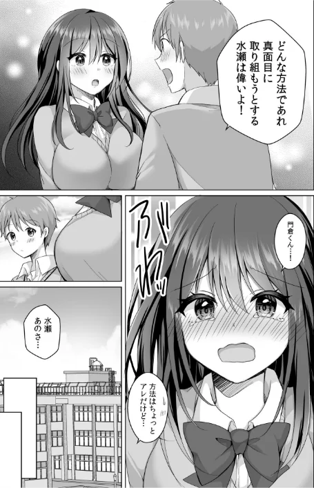 「はじめてだから…やさしくしてね…」トロ甘なイキ声で…何度も絶頂！FANZA限定版[作]赤佐たぬ/〈エロ漫画〉 試し読みサンプル 13ページ目