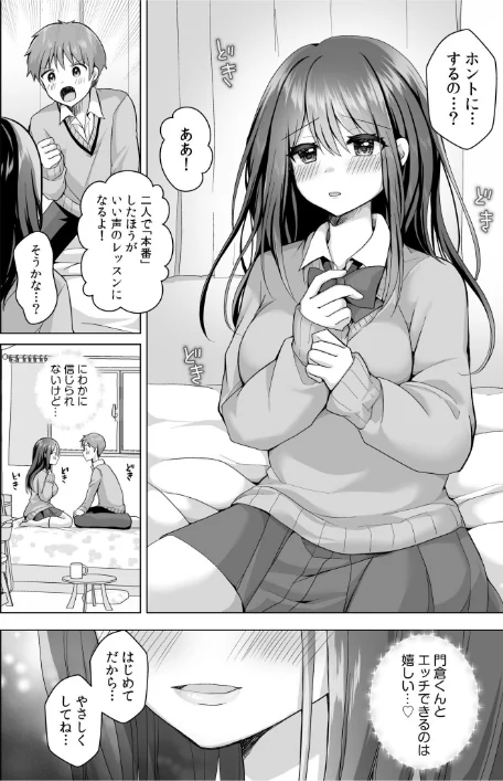 「はじめてだから…やさしくしてね…」トロ甘なイキ声で…何度も絶頂！FANZA限定版[作]赤佐たぬ/〈エロ漫画〉 試し読みサンプル 14ページ目