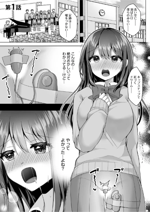 「はじめてだから…やさしくしてね…」トロ甘なイキ声で…何度も絶頂！FANZA限定版[作]赤佐たぬ/〈エロ漫画〉 試し読みサンプル 3ページ目