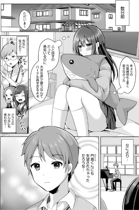 「はじめてだから…やさしくしてね…」トロ甘なイキ声で…何度も絶頂！FANZA限定版[作]赤佐たぬ/〈エロ漫画〉 試し読みサンプル 4ページ目