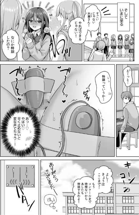 「はじめてだから…やさしくしてね…」トロ甘なイキ声で…何度も絶頂！FANZA限定版[作]赤佐たぬ/〈エロ漫画〉 試し読みサンプル 8ページ目