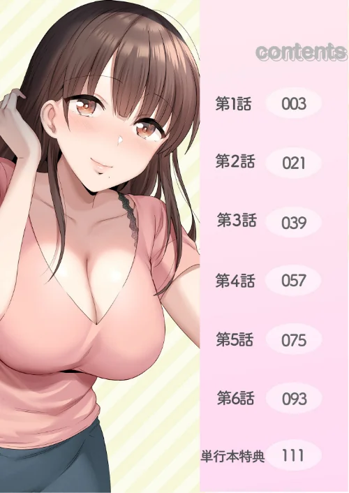 シングルマザーハウス[作]カロテンBOX 山田キリン/〈エロ漫画〉 試し読みサンプル 2ページ目