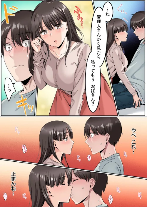 シングルマザーハウス[作]カロテンBOX 山田キリン/〈エロ漫画〉 試し読みサンプル 11ページ目