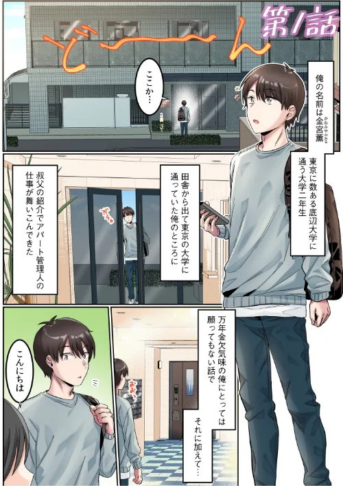 シングルマザーハウス[作]カロテンBOX 山田キリン/〈エロ漫画〉 試し読みサンプル 3ページ目