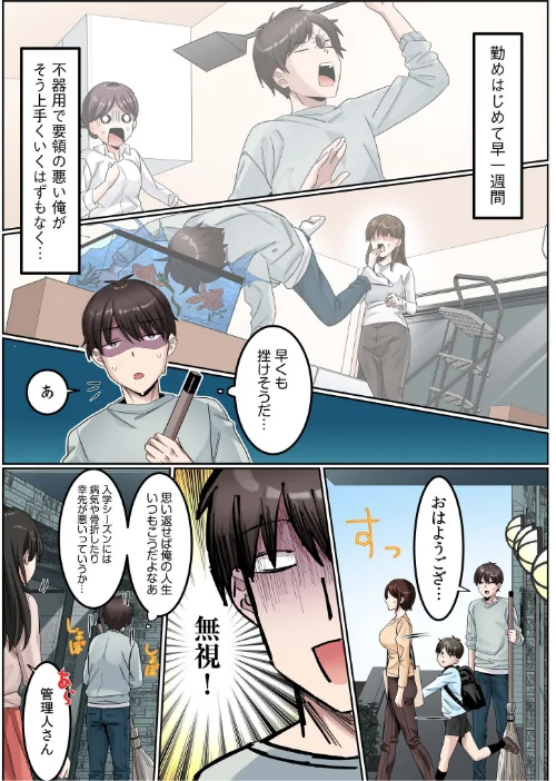 シングルマザーハウス[作]カロテンBOX 山田キリン/〈エロ漫画〉 試し読みサンプル 5ページ目