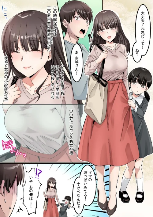 シングルマザーハウス[作]カロテンBOX 山田キリン/〈エロ漫画〉 試し読みサンプル 6ページ目