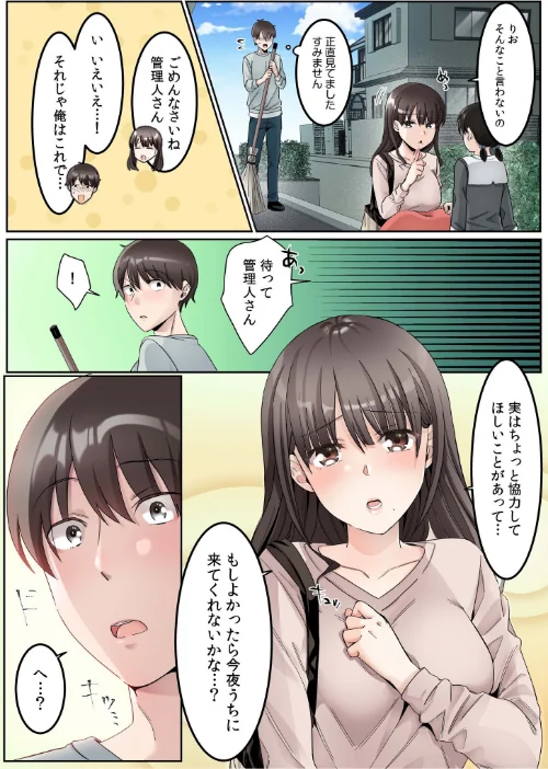 シングルマザーハウス[作]カロテンBOX 山田キリン/〈エロ漫画〉 試し読みサンプル 7ページ目