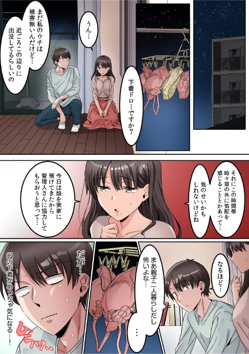 シングルマザーハウス[作]カロテンBOX 山田キリン/〈エロ漫画〉 試し読みサンプル 8ページ目