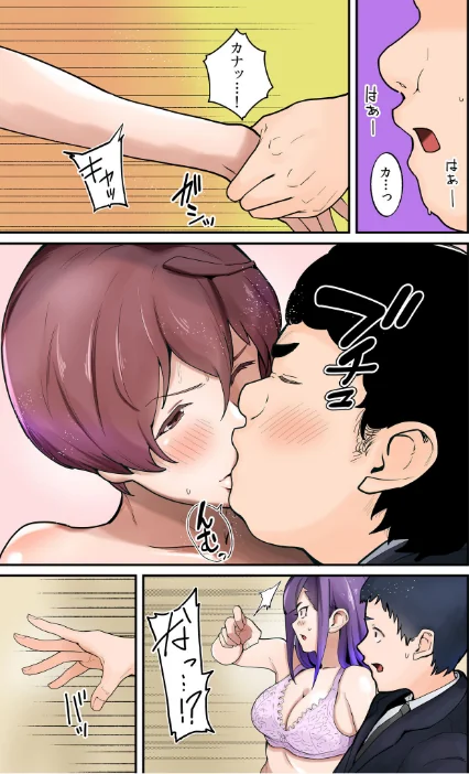 僕と両想いだった子がなぜか親友と交際初日で変態SEX〜恋人ならいつでもどこでも射精していいよ…〜[作]茅乃井いの/〈エロ漫画〉 試し読みサンプル 11ページ目