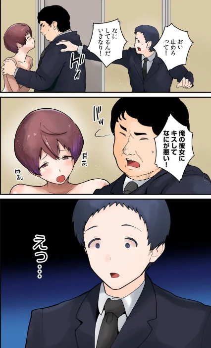 僕と両想いだった子がなぜか親友と交際初日で変態SEX〜恋人ならいつでもどこでも射精していいよ…〜[作]茅乃井いの/〈エロ漫画〉 試し読みサンプル 12ページ目