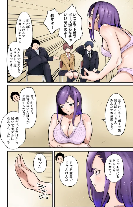 僕と両想いだった子がなぜか親友と交際初日で変態SEX〜恋人ならいつでもどこでも射精していいよ…〜[作]茅乃井いの/〈エロ漫画〉 試し読みサンプル 4ページ目