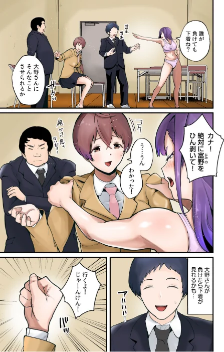 僕と両想いだった子がなぜか親友と交際初日で変態SEX〜恋人ならいつでもどこでも射精していいよ…〜[作]茅乃井いの/〈エロ漫画〉 試し読みサンプル 5ページ目