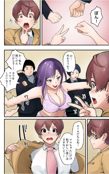僕と両想いだった子がなぜか親友と交際初日で変態SEX〜恋人ならいつでもどこでも射精していいよ…〜[作]茅乃井いの/〈エロ漫画〉 試し読みサンプル 6ページ目