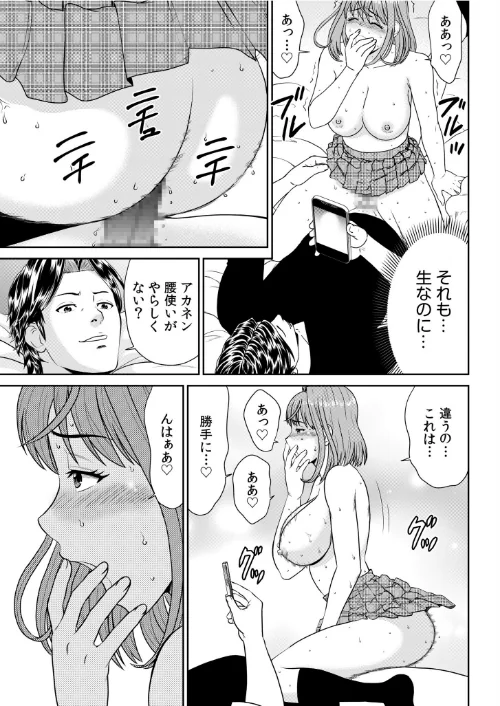 28歳人妻、初めてのオフ会にイく。〜人気絵師のコブラチ●コでナマ体験デッサン指導〜（単話）[作]秋口幸迅 園中萬/〈エロ漫画〉 試し読みサンプル 3ページ目