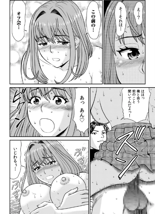 28歳人妻、初めてのオフ会にイく。〜人気絵師のコブラチ●コでナマ体験デッサン指導〜（単話）[作]秋口幸迅 園中萬/〈エロ漫画〉 試し読みサンプル 8ページ目