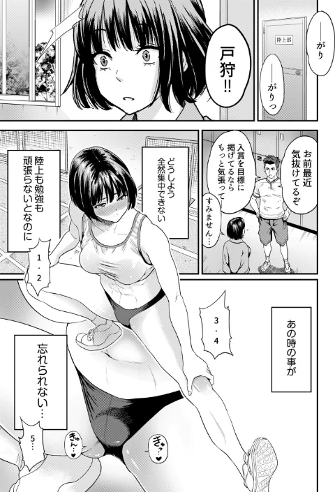痴女リズム【デジタル特装版】[作]円堂さや/〈エロ漫画〉 試し読みサンプル 27ページ目