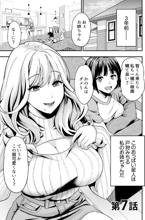 痴女リズム【デジタル特装版】[作]円堂さや/〈エロ漫画〉 試し読みサンプル 5ページ目