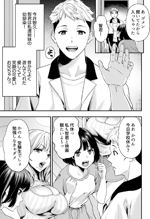 痴女リズム【デジタル特装版】[作]円堂さや/〈エロ漫画〉 試し読みサンプル 7ページ目